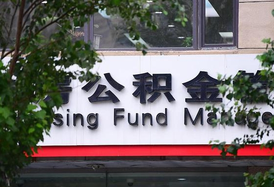 谷城为啥公积金黄牛可以取出来呢（谷城急需用钱提取公积金的方法）